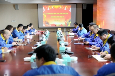 學(xué)好紅色精神、筑牢清廉防線 | 景興紙業(yè)召開(kāi)黨組織會(huì)議，學(xué)習(xí)傳達(dá)嘉興市第九次黨代會(huì)精神