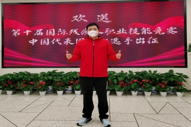 為國出征！陳良杰赴法國參加第十屆國際殘疾人職業(yè)技能競賽