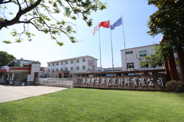 喜報(bào)！景興紙業(yè)下屬全資子公司平湖景包被授予“2023年度平湖市市長質(zhì)量獎(jiǎng)”